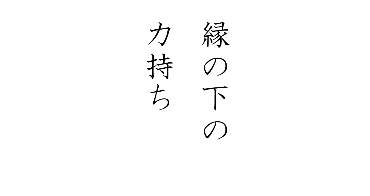 縁の下の力持ち こぺるさんの発酵記録